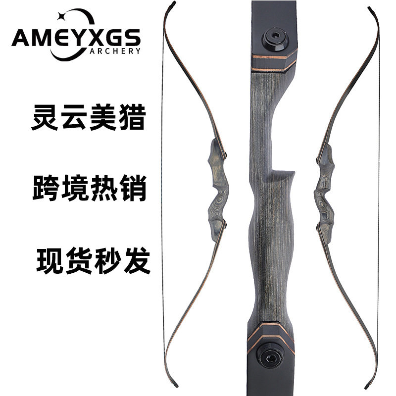 跨境热品灵云反曲弓灵云美猎弓质保一年灵云弓箭成人弓厂家销售