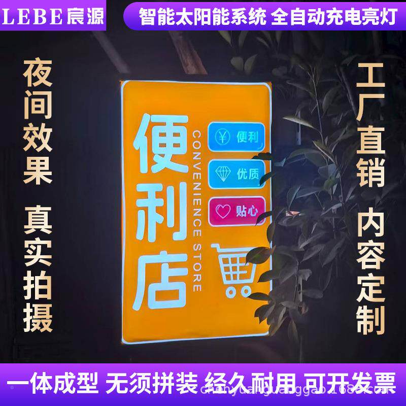 太能灯阳箱户NEJ外广告牌立式广太告LED阳能广告灯箱招牌照展示明