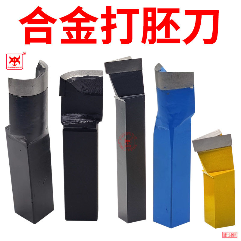 合金木工打胚刀木工车床粗车刀木工背刀车床打胚刀插刀钨钢粗胚刀