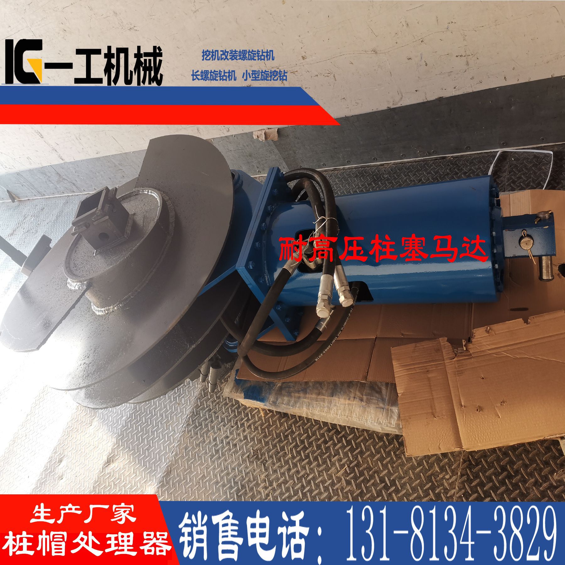 挖机快换桩帽成孔钻头高压柱塞