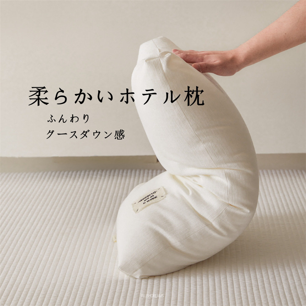 A类全棉蓬松软羽丝绒压缩枕