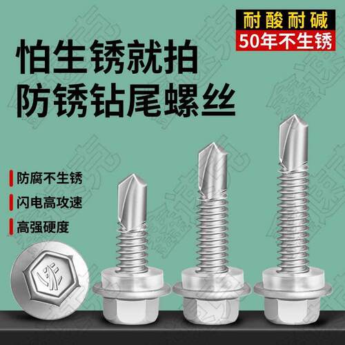 整箱防螺腐防MTL锈生锈丝外六角自不攻自钻P钻尾VC垫M5.5