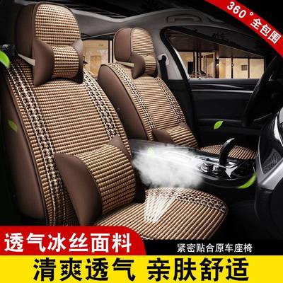 夏5397季新款汽车织坐垫四季气通座用冰丝豪华编座椅套透全包围凉