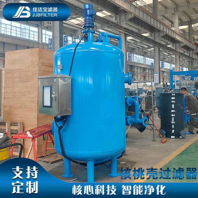 佳洁宝反冲洗核桃壳过滤器不加药
