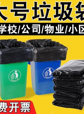 商特大号用圾袋垃平口宾馆酒店物业加黑色塑料拉极OWA袋60X80环厚