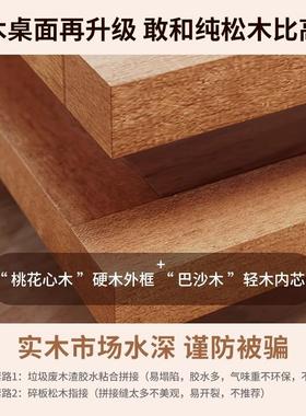 A656BA7实木电脑公桌人台式家用电竞双桌子卧室长方形学生书桌写