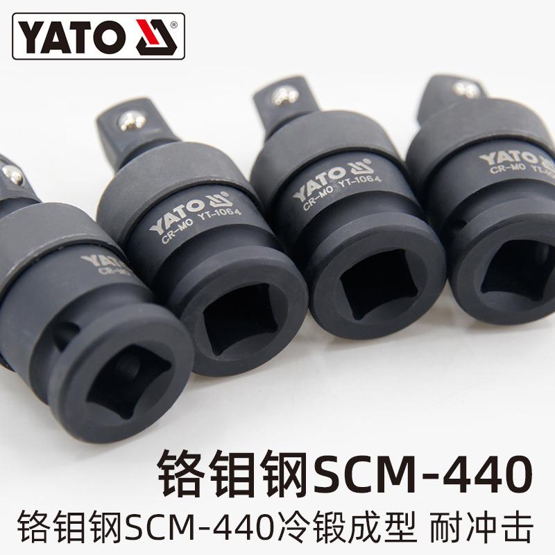动易尔拓(YAT)风炮万向节1O/2大飞40向套筒旋转接头气动风转头
