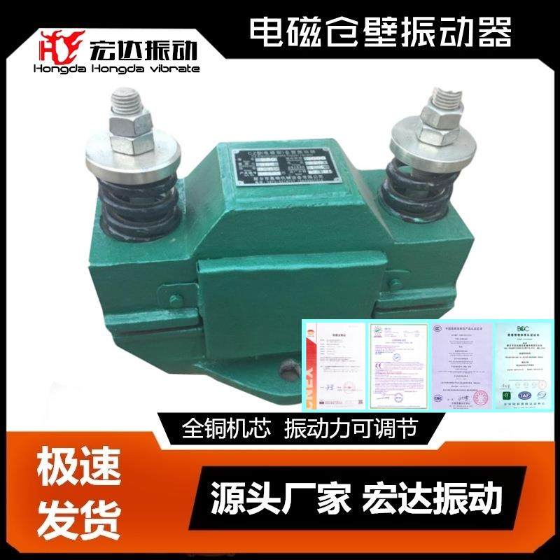 仓壁振动器Z25振0仓壁CSKL打器CZ电磁振动器