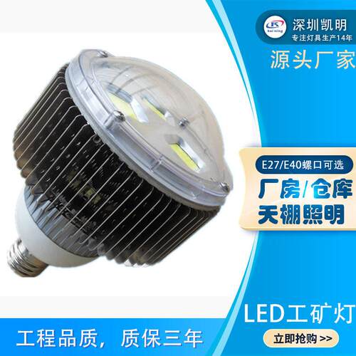 口螺E4W0工矿灯50W60灯泡100WW150W200球泡NHN灯经济款大瓦数led