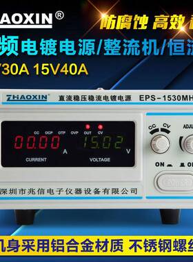 镀电电源整机器高频电电镀恒流源直流源高频开关刷镀HEJ电流解电