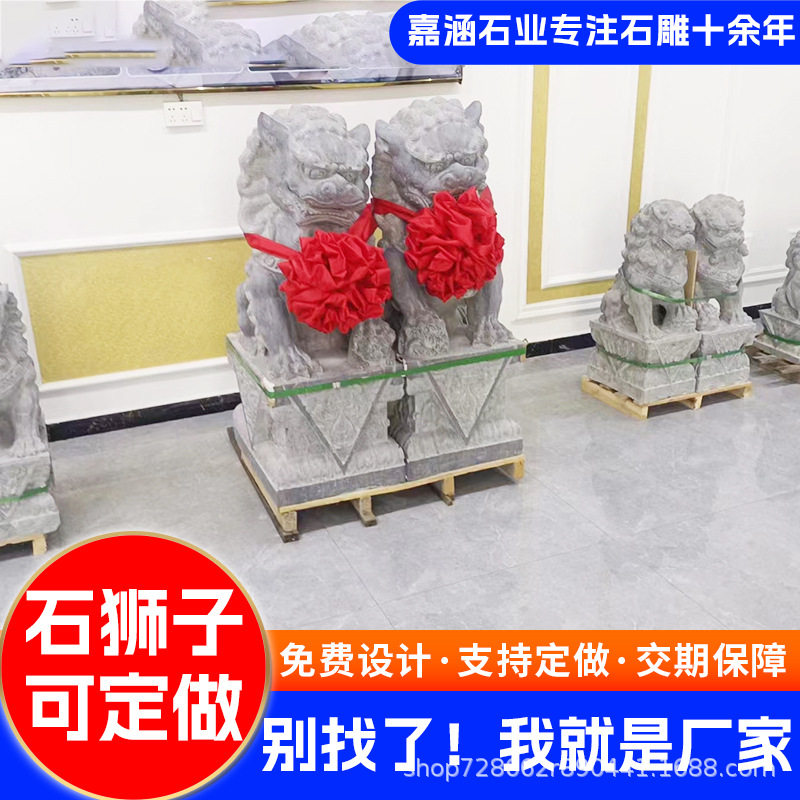 天然青石精雕中式石狮子报鼓摆件