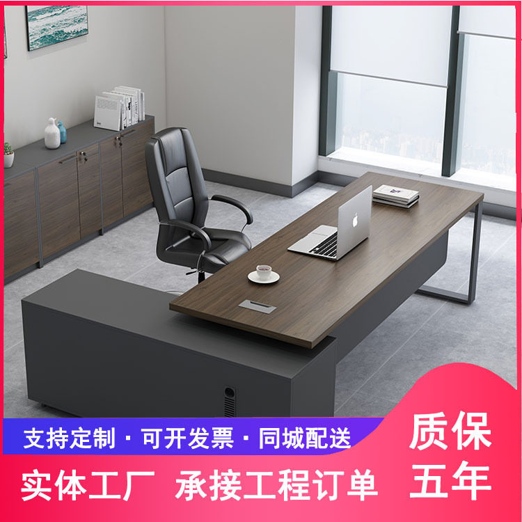 福州简约现代老板桌椅