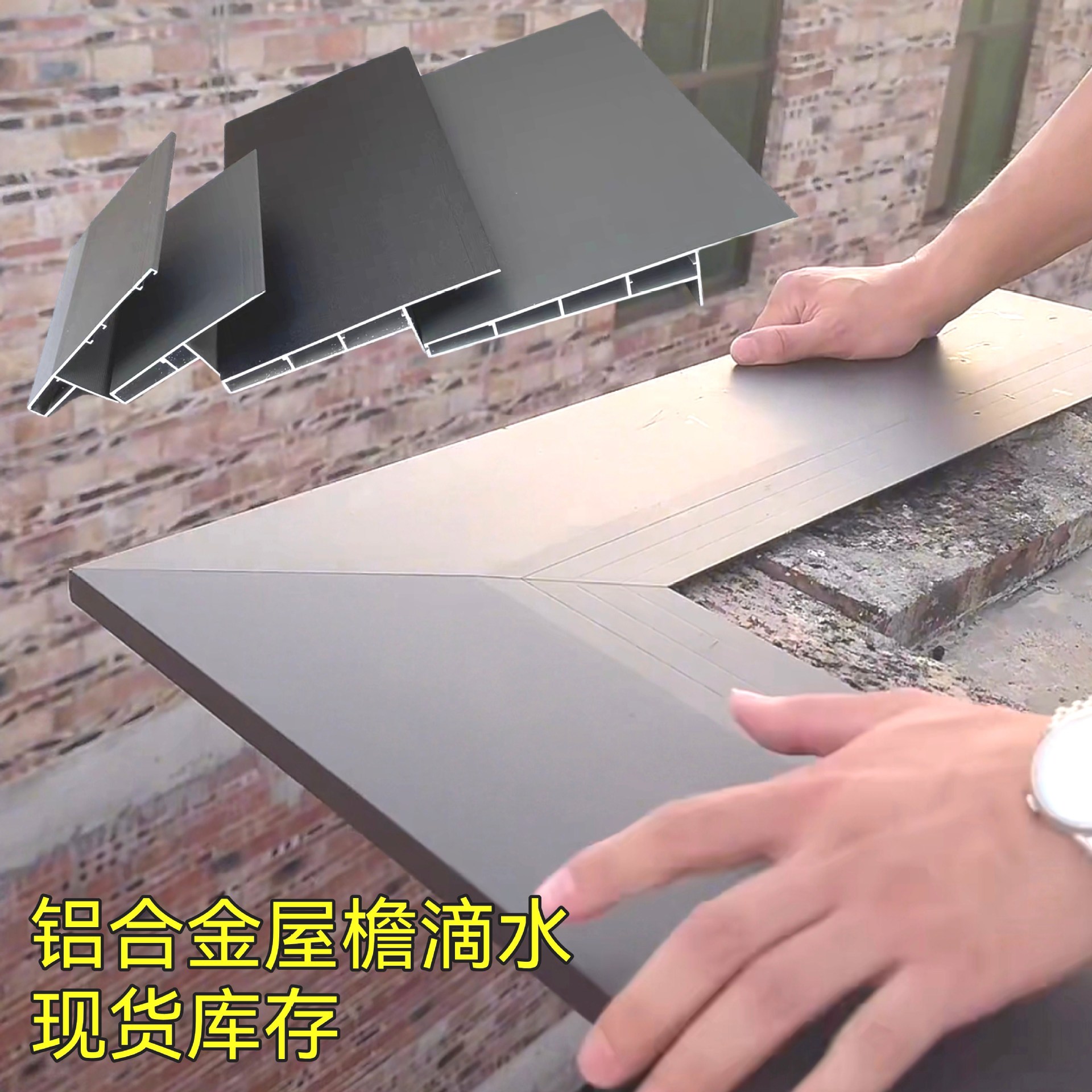铝合金滴水线条外墙屋檐阳台滴水线 窗台围墙大鹰嘴上檐口外窗套