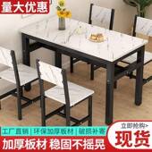 桌家用餐桌组椅长方形桌子食堂餐简约小户型早吃餐饭店小IKU店桌