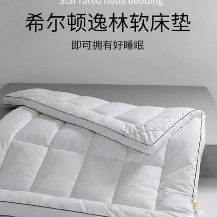 床F97JS5M7垫软垫用被褥铺底卧室床褥加厚床子学垫生宿舍单人大子