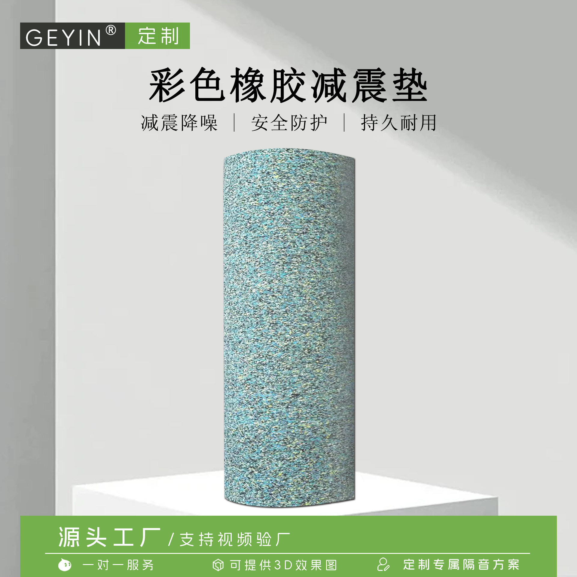 彩色聚氨酯橡胶隔音减震垫5mm