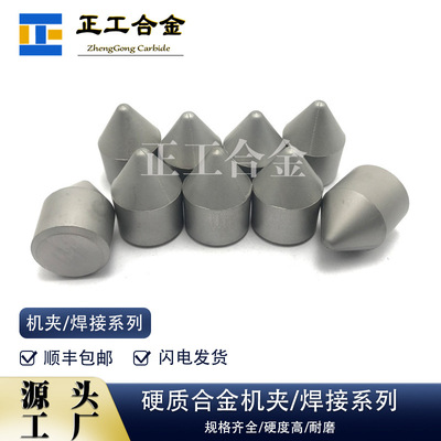 YG8硬质合金F112 F115 F118 F124 F130外圆磨床钨钢刀头 顶磨配件