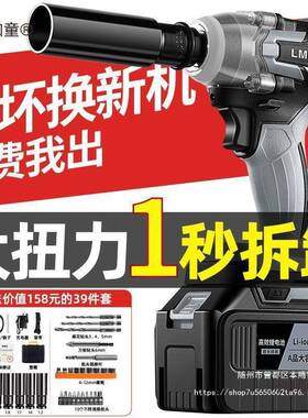 国XTH无刷重型汽修德锂电冲击麦板手大功率炮电动扳手大扭力风太