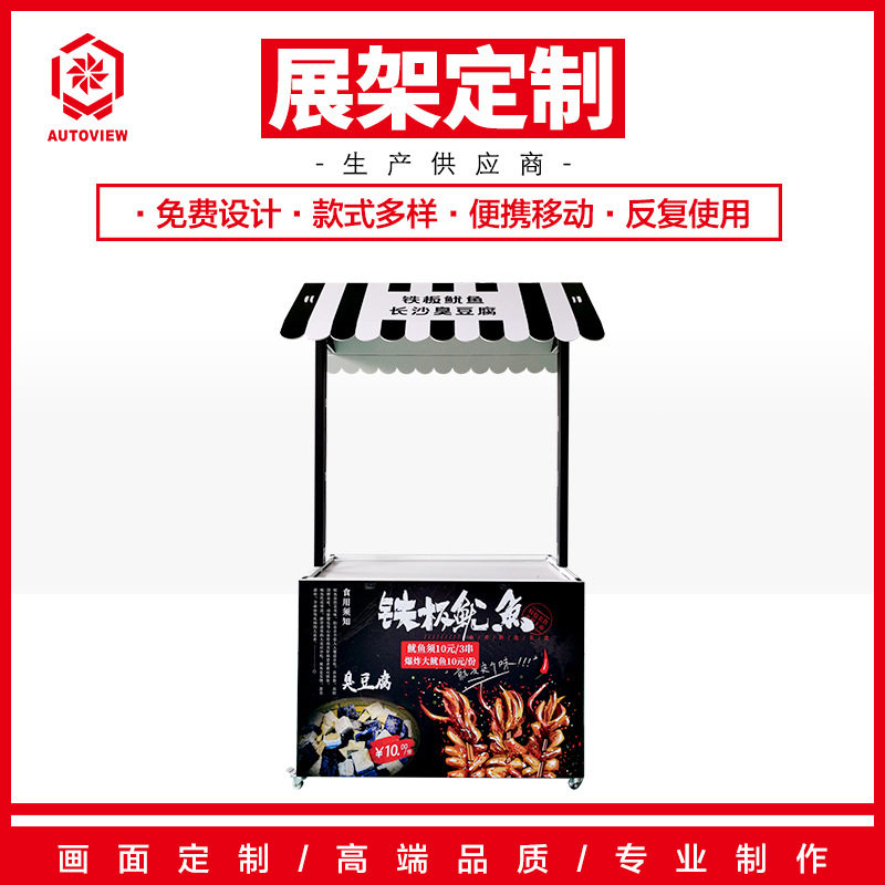 摆摊烧烤促销架铁板烧臭豆腐移动推车展示台促销桌折叠摆摊神器