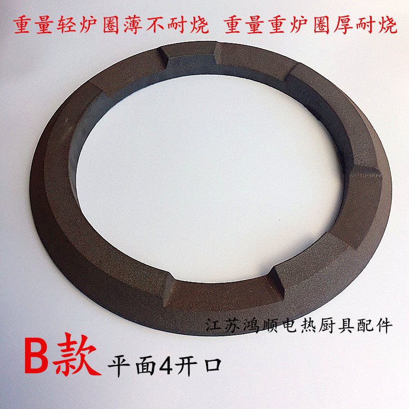铸铁灶台炉圈锅圈配件