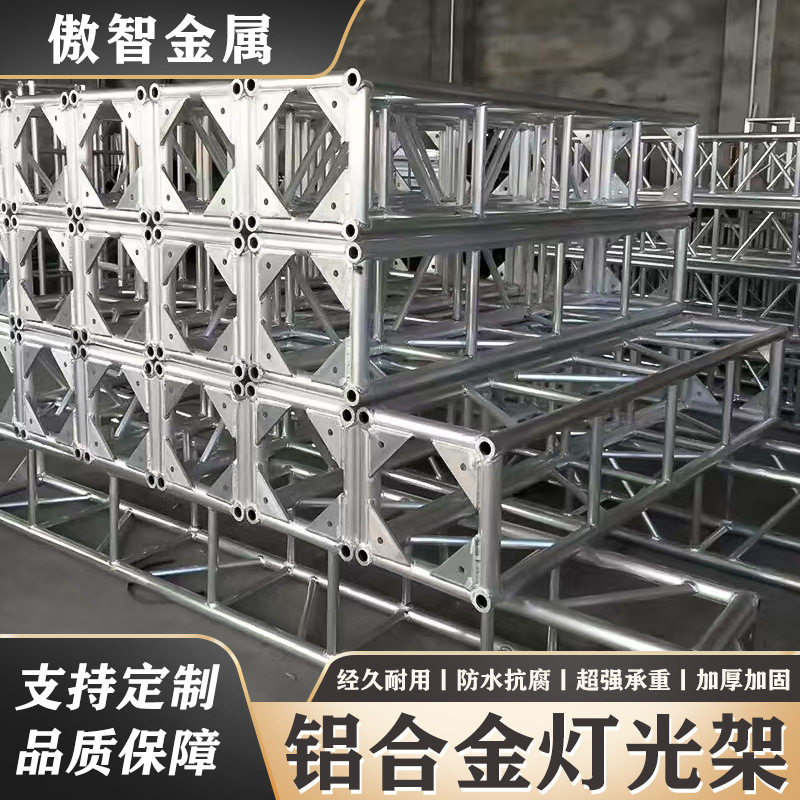 桁架舞台灯光架舞台背景truss架 太空龙门架音响会展桁架厂家批发