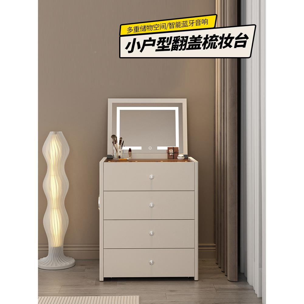XUK妆型翻盖卧室轻奢小户型简约现代小床梳头化妆桌一体台收纳奶