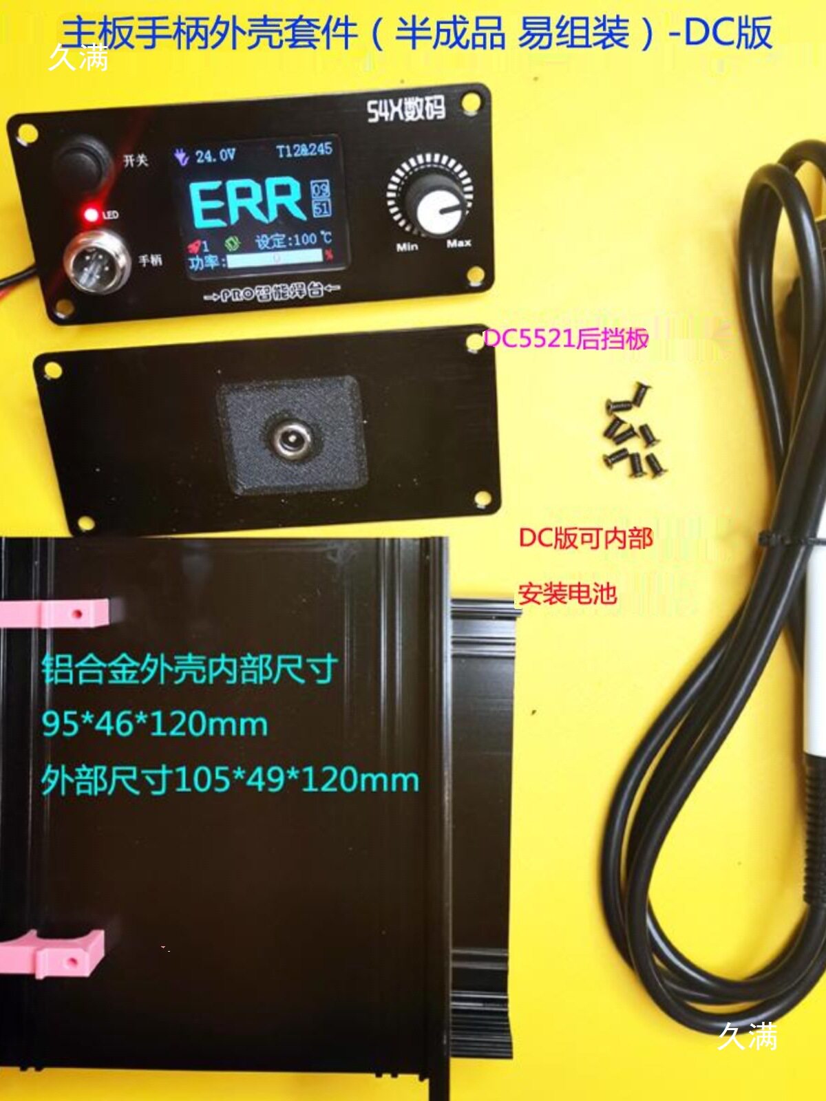 t12控制板套件彩屏恒温数显电烙铁休眠大功率焊台C245C210易组装图片