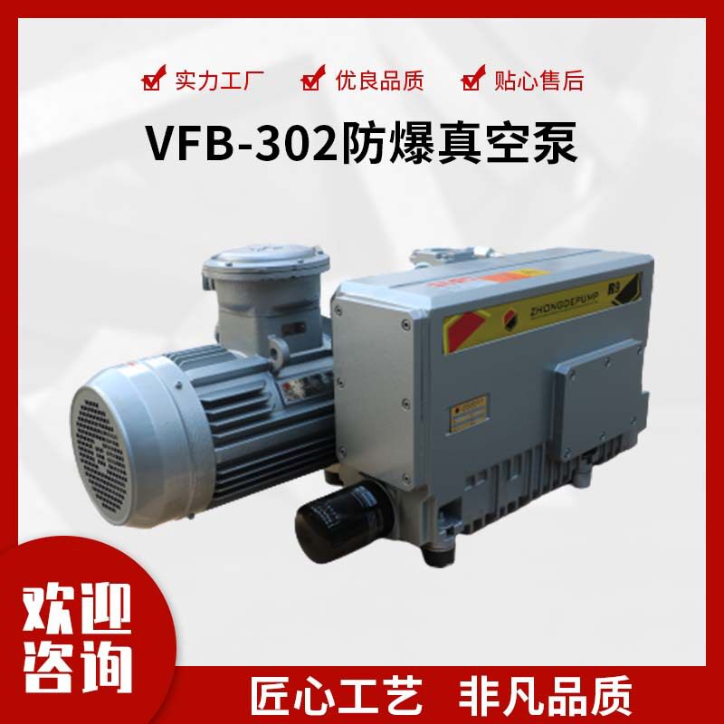 VFB-302单级旋片真空泵节能