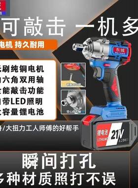 东新款无刷电动扳锂电充电大扭力汽扳手架子木城工修多WHJ功手能