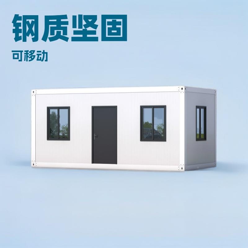 动3m*6m*2.集装箱办移动房屋住人彩钢集成房屋公室简易装可拆卸活