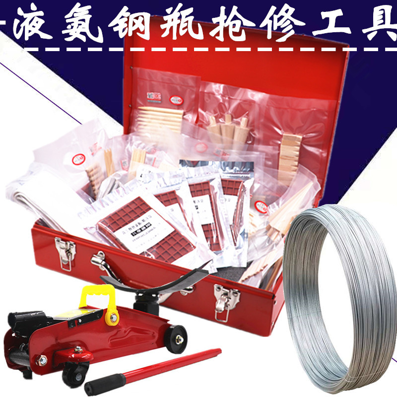 厂家直销京石带压堵漏液氨钢瓶泄漏应急抢修工具堵漏套装JS-YNDL