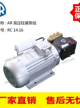 意大171AR高压柱塞泵RC14.16利14L/Mn160Bar电机i2.5KW高压泵组