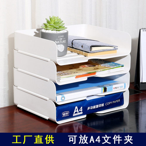 A4多层文件架子塑料桌面杂志书文具资料收纳置物框组合式学生用品