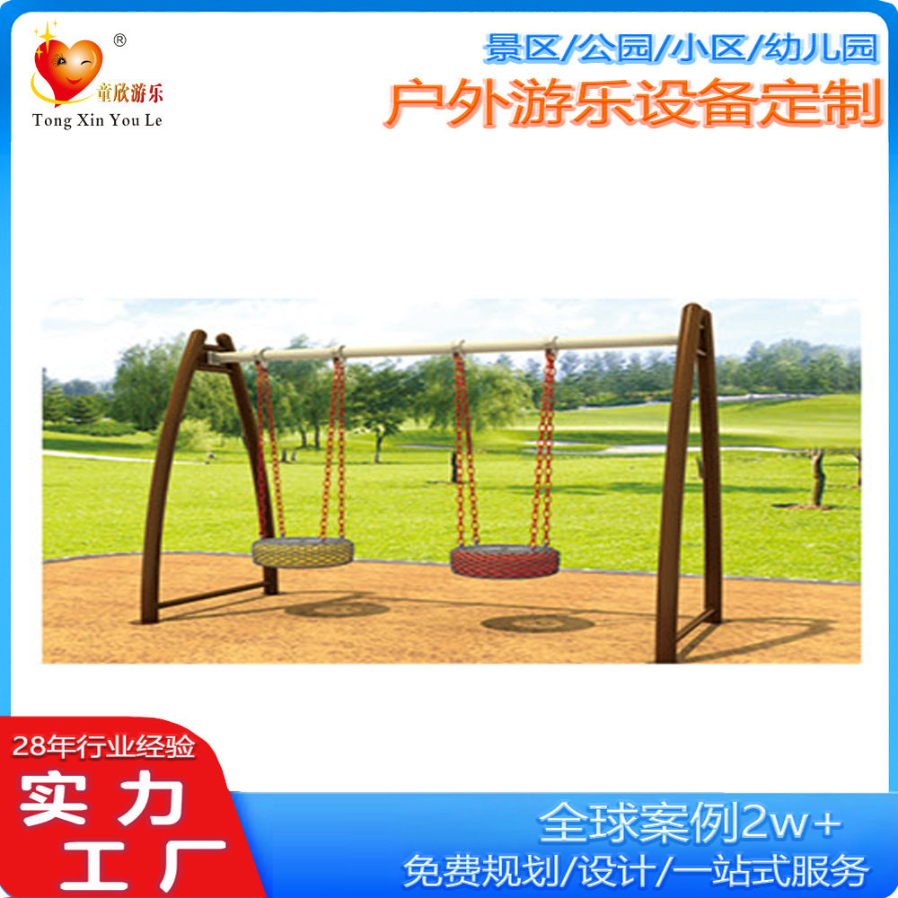 户外大型组合秋千架幼儿园