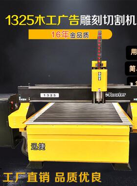 迅捷1325数控广木割工雕刻机浮雕切刻字机PVC81770亚克力切告割机