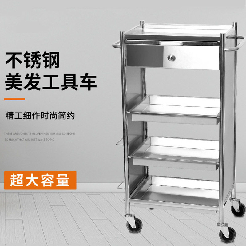 美发店发廊理发用品工具车手推车美发工具柜烫染焗油不锈钢置物架