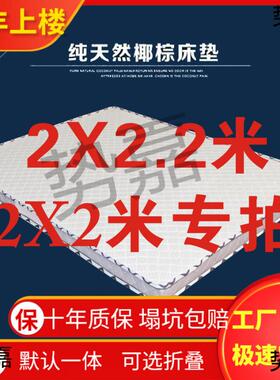 保椰棕床垫2米x2榻米1HQS环.8m乘2.2加胶硬护脊乳床垫折叠薄榻米