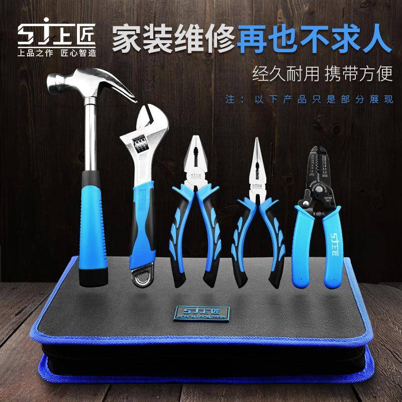 上匠家用五金工工具包套装339帆布工包手工具组套电动木维修工具