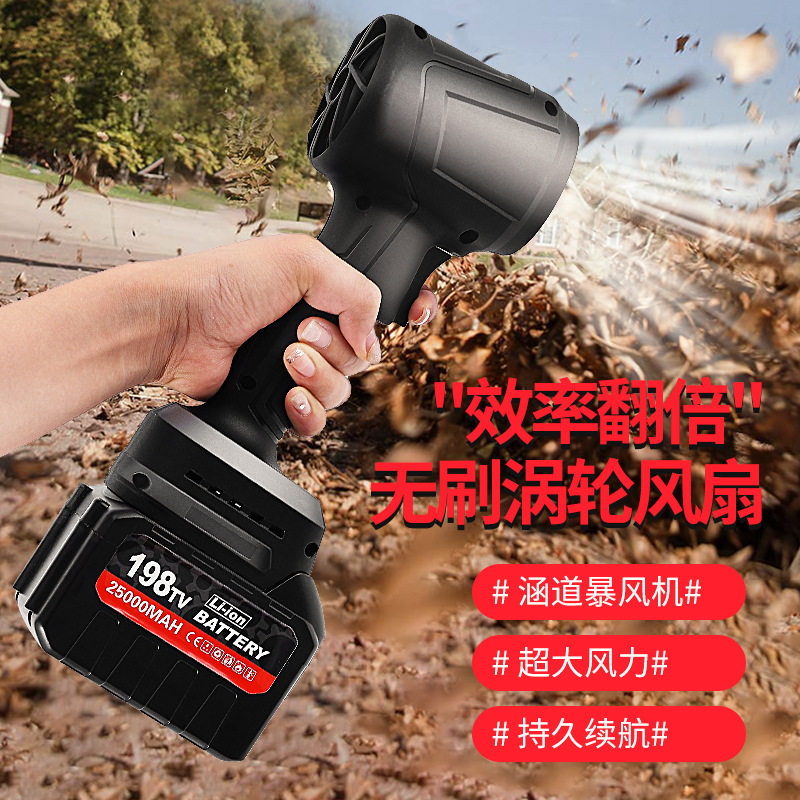无刷锂电鼓涡轮增压大风量暴风机