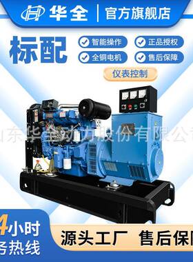 机潍坊发电BL30kw发机组30/40/50kw发柴油电50千瓦发动机308v小型