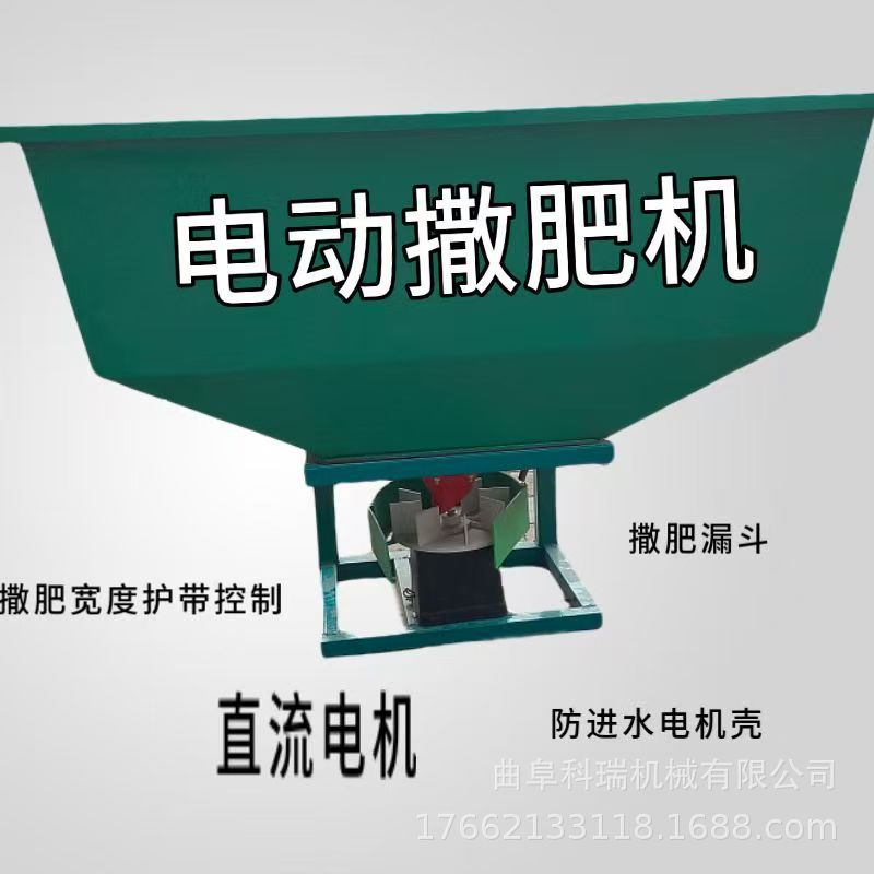 农用电动撒肥机小麦玉米下肥