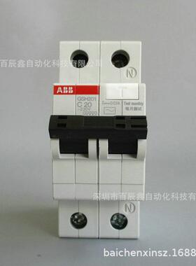 ABB漏电断SOZ路器家用总开关GSH21GSH2002GSH0203GSH24原厂智能