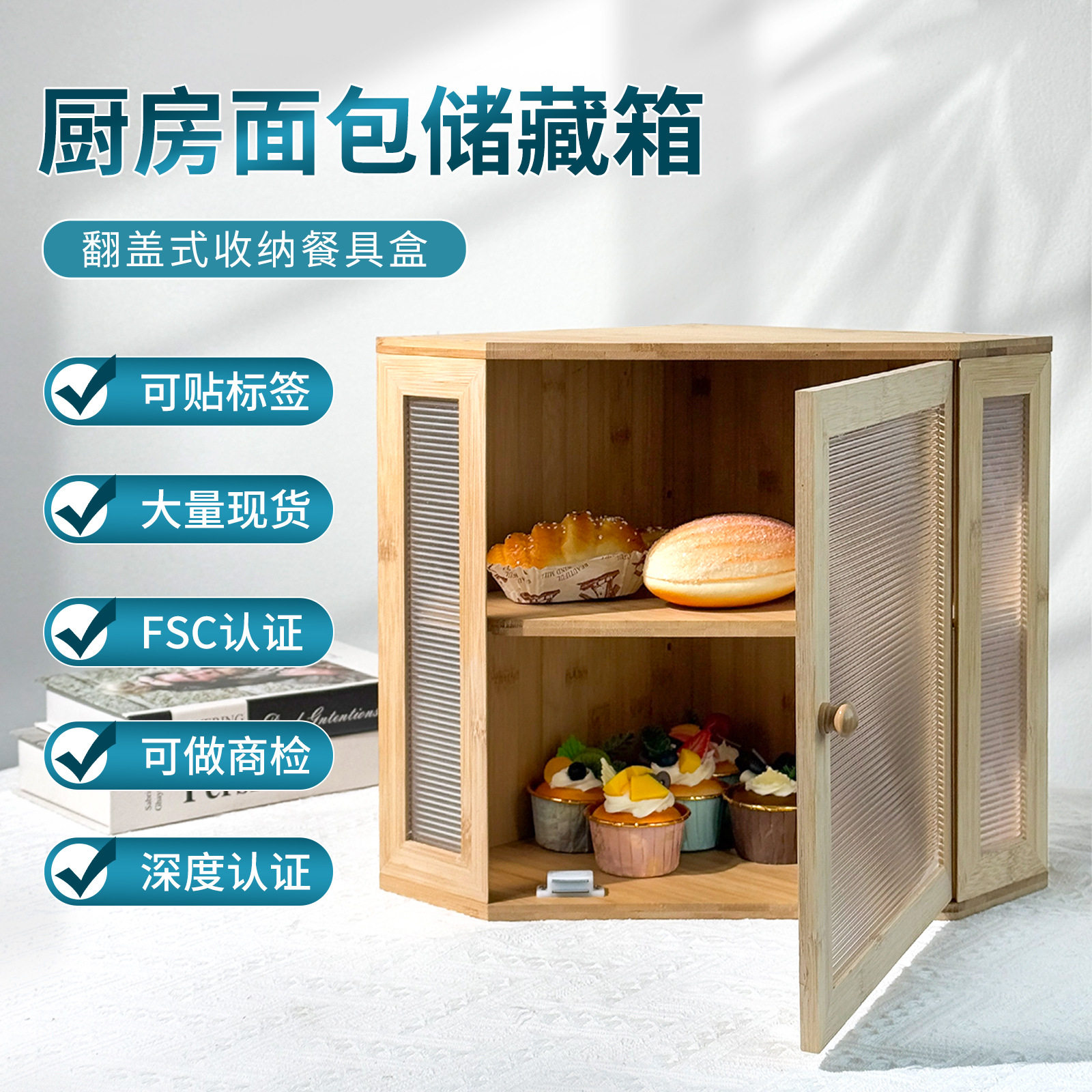 双层透明亚克力双开门面包收纳箱