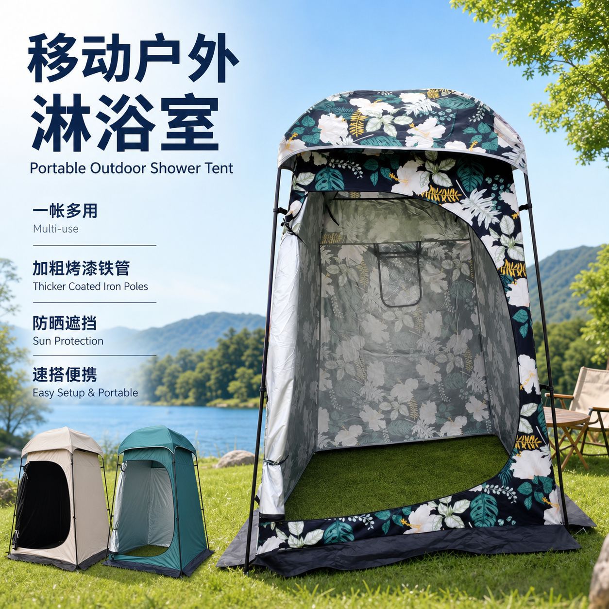 源头厂家供应更衣账可移动户外露营洗澡专用便携式更衣账