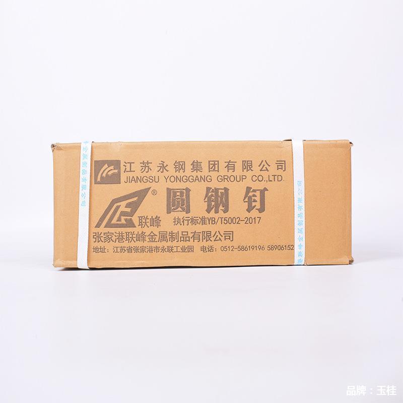 联峰圆钉铁钉LMJ水钉手工泥木钉木工小钉子1/2//家4/5/6寸洋用钉