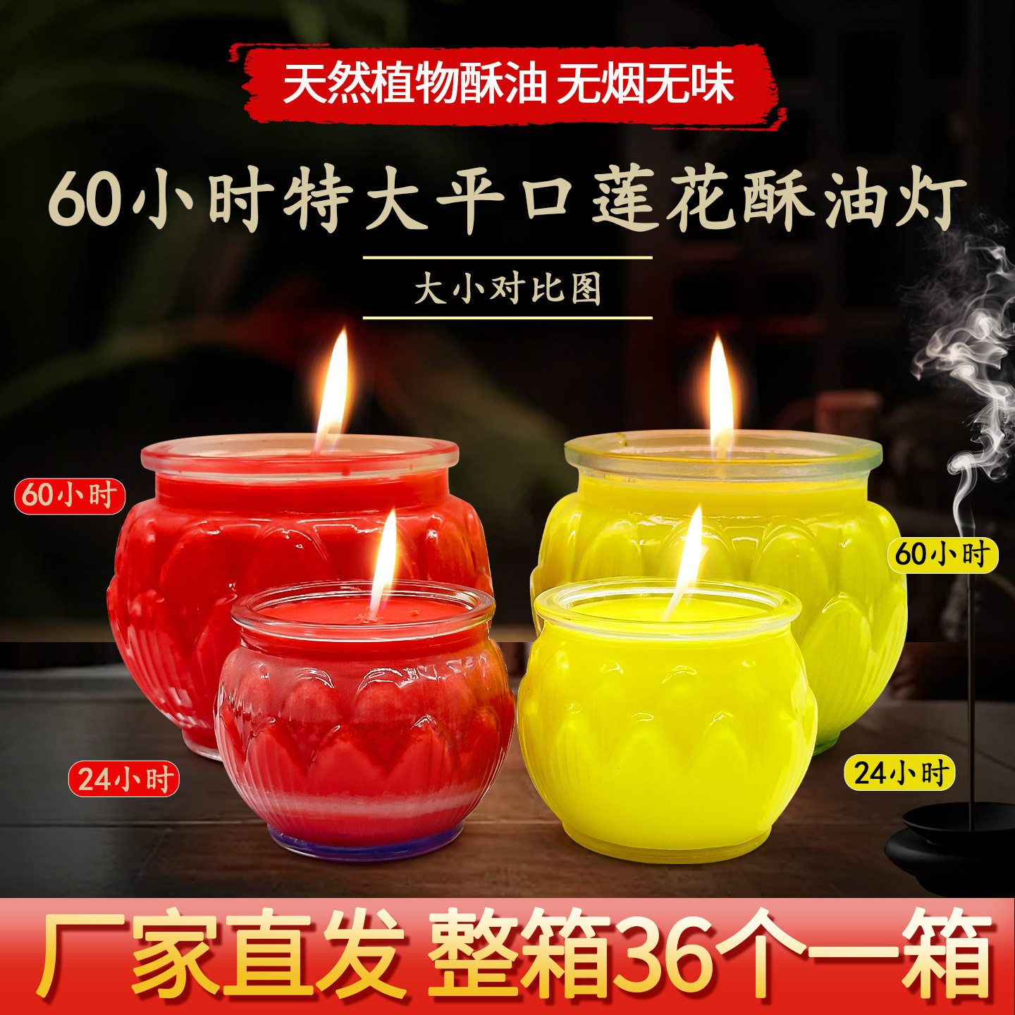 24/72小时植物酥油灯供佛灯特大平口莲花供佛无烟无味长明灯整箱
