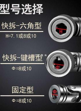 内六角键多槽快折可联伸缩万向节头十字轴器攻牙攻丝接机90708轴