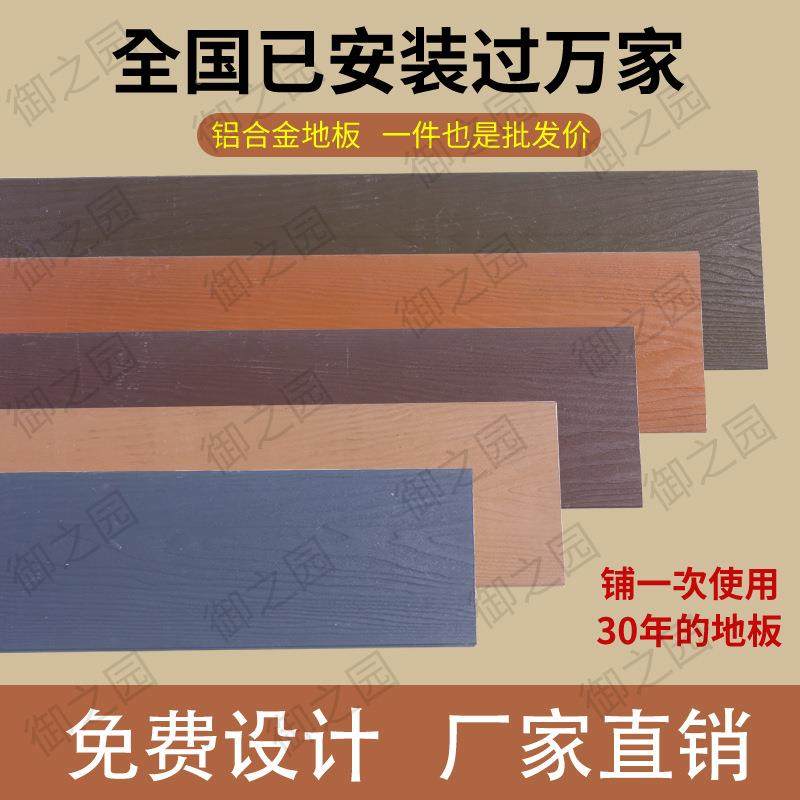 合金户地板外室外院花园铝塑铝露台院庭子塑木板鱼池盖板895过滤,家装主材,防火地板,淘宝优惠券,粉丝福利购,淘宝优惠卷