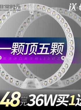 ?ED吸顶L灯芯圆形替换板DOB模组灯芯灯片环形灯灯管灯条灯泡卧室