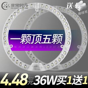 ?ED吸顶L灯芯圆形替换板DOB模组灯芯灯片环形灯灯管灯条灯泡卧室